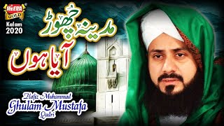 New Naat - Hafiz Ghulam Mustafa Qadri - Madina Chor Aaya Hun- Heart Touching Naat - Heera Gold