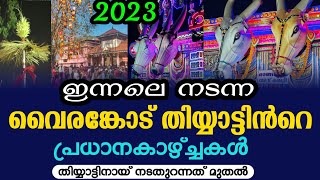 Vairankode Theeyattu 2023 highlights|| vairamkode Vela 2023 video