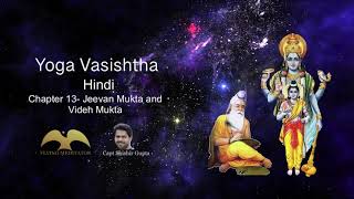 Yoga Vasishtha Hindi -13- Jeevan Mukta and Videh Mukta