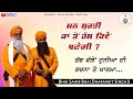 Mann Surti da safar, kagoh to hans | Generator operator destroyer | Akath katha 08 Sep. 2024 | GPMKC