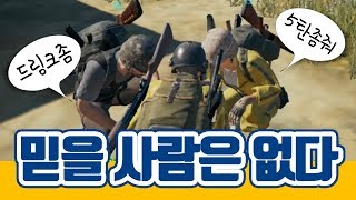 [배틀그라운드] 킬내기 꼴등하면 12시간동안 노방종?!┃킴해적단 12시간 내기