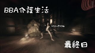 密室、ふたりっきり、なにも起きないわけがなく・・・【ウツロマユ】#final