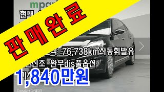 [판매완료]에쿠스 VS380 신형 프라임/VIP팩