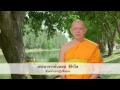 นั่งธรรมะเห็นภาพในอดีต แก้ไขได้อย่างไร