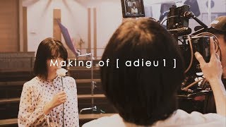 Making of [ adieu 1 ] Digest ( from Album Limited Edition )