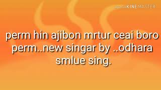 prem hin e jibon by _Odhora_ and eusofali on Smule(1) [Low quality]