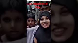 ৬০ বছর চাচা কচি মেয়ে