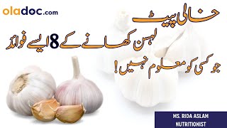 GARLIC: BENEFITS \u0026 HOW TO TAKE - Lahsun Ke Fayde Bataen - Lehsun Khane Se Kya Hota Hai In Urdu/Hindi