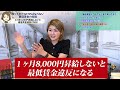 最低賃金引き上げで正社員も給料up必須！？対応どうしてますか？