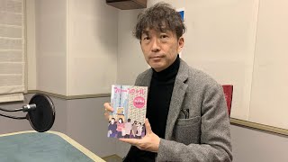 1月7日（土）Radioマンガ研究室　今週は「フリースタイル このマンガを読め！」特集です！！  #このマンガを読め #このマンガがすごい #漫画