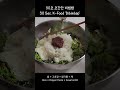 30초 초간단 비빔밥⎥30 sec. k food bibimbap