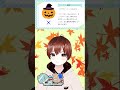 【小学生vtuber】クイズチャレンジ！〇×クイズやってみた🎃【クイズ問題】 shorts vtuber ゆきちょ