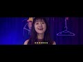 王曉敏 shelby wang【在你的世界存在 interconnecting worlds】official music video