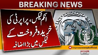 Big News From IMF | IMF Pakistan Deal | Pakistan News | Breaking News