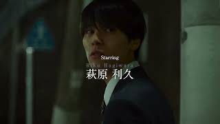 北村匠海の短編映画監督デビュー作『世界征服やめた』予告編