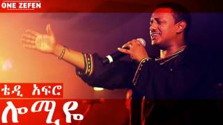 Teddy Afro - Lomiye (ሎሚዬ)