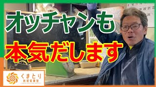 未来の農業のためにへっぽこ農家のおっちゃんも本気だします！