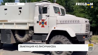 Эвакуация из Лисичанска. Ситуация в городе