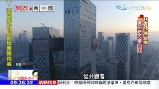 2018.06.10開放新中國／幸福感科技風　85億騰訊總部直擊