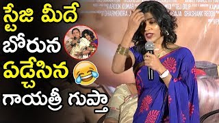 Gayatri Gupta Very Emotional Speech || Sita On The Road Movie Trailer Launch || TETV