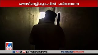 ആലുവ കൊലപാതകം; ഉണര്‍ന്ന് പൊലീസ്; വ്യാപക പരിശോധന| Aluva Case