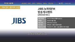 [FM DX] JIBS 뉴파워FM 방송개시멘트(2021.04.13. 수신/녹음)