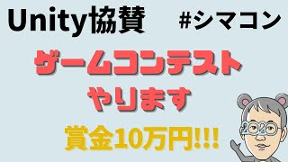 スタジオしまづゲームコンテスト　年末大感謝祭のお知らせ