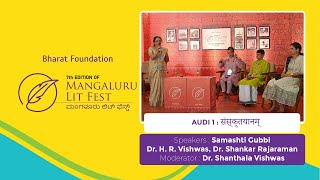 Day 1 - Audi 1:  संस्कृतयानम्  | Speakers: Samashti Gubbi, Dr. H. R. Vishwas, Dr. Shankar Rajaraman