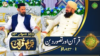 Bazam e Quran - Part 2 - Naimat e Iftar - Shan e Ramazan - 20th April 2022 - ARY Qtv