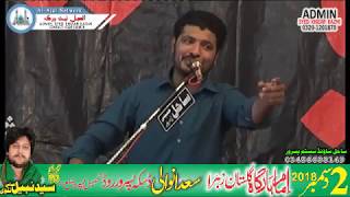 Zakir Yasir Raza Jhandvi 2 december 2018 Sadanwali Sialkot