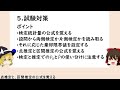 品質管理の手法 計数値データに基づく検定と推定 母不適合品率の差に関する検定と推定【品質管理 qc検定2級 対応】母不良率の差に関する検定と推定　母不良率の差の検定とは　母不良率の差の推定とは