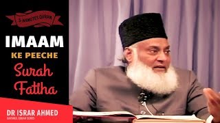 Kya Imam ke Piche Surah Fatiha Padhna Lazim hai? | DR Israr Ahmed