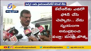 Minister Botsa Satyanarayana Counter to KTR Comments | హైదరాబాద్‌లో కరెంటే ఉండటం లేదు