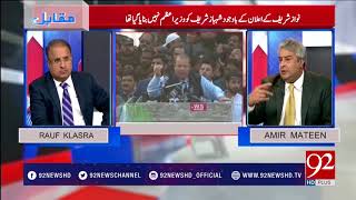 Muqabil - 21 February 2018 - 92NewsHDPlus