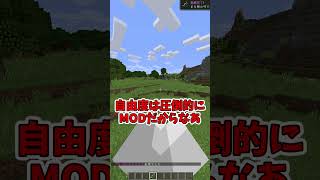 【マイクラショート】統合版勢がJavaをプレイして思うこと４選！  #Shorts #minecraft #マイクラ