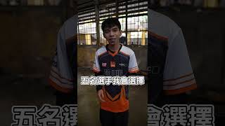 究竟亞洲綠哥 FW NaiLiu會入選幾次夢幻隊呢？ #apl2024 #處理 #傳說對決