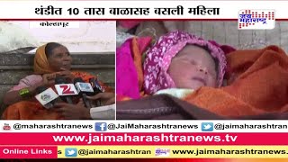 Women gave birth to child in Kolhapur temple