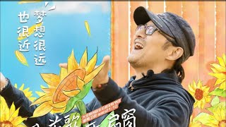 《让世界听见》第10期 20180107: 山村合唱团感动国际评委  汪峰重新填词《那年我五岁》 Hear Us【湖南卫视官方频道】