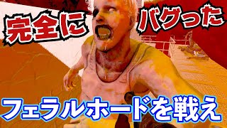 【7Days to Die】フェラルホードでバグ発生！データ消失！2連続フェラルホードを戦え！#27【ウインタープロジェクト】