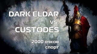 Drukhari vs. Adeptus Custodes, 2000 pts. 10th ed., Warhammer 40k batrep