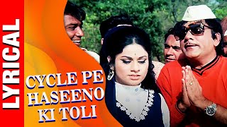 Cycle Pe Haseeno Ki Toli Lyrical Song | Amaanat | Manna Dey, Asha Bhosle, Mohd Rafi | Manoj Kumar