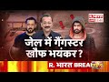 india canada tension कनाडा भारत के रिश्तों पर पूर्व राजदूतdeepak vohra ने क्या बताया r bharat