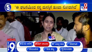 News Top 9: 'ಪರಿಷತ್ ರಣಾಂಗಣ' Top Stories Of The Day (20-12-2024)