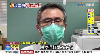 「日增數萬」莫德納孤兒 已經過了打第二劑時效│中視新聞