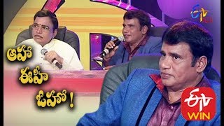 Aaha Eehe Ooho - 15th July 2016 - ఆహా ఈహీ ఓహో - Full Episode 63