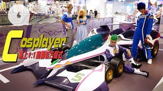 《高智能方程式》車人+加賀cosplayer踩入LCX　1:1凰呀吸引過雷神