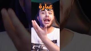 اخطر سر في ماين كرافت ! 😰