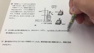 2015年3月4日茨城県高校入試理科大問6解説