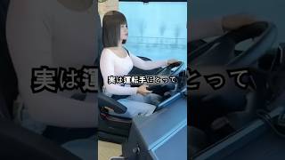 バス運転手だけが面白い椅子を使う理由