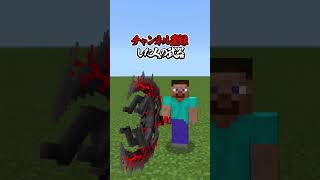 〇〇した人の武器【マインクラフト】#マイクラ #shorts